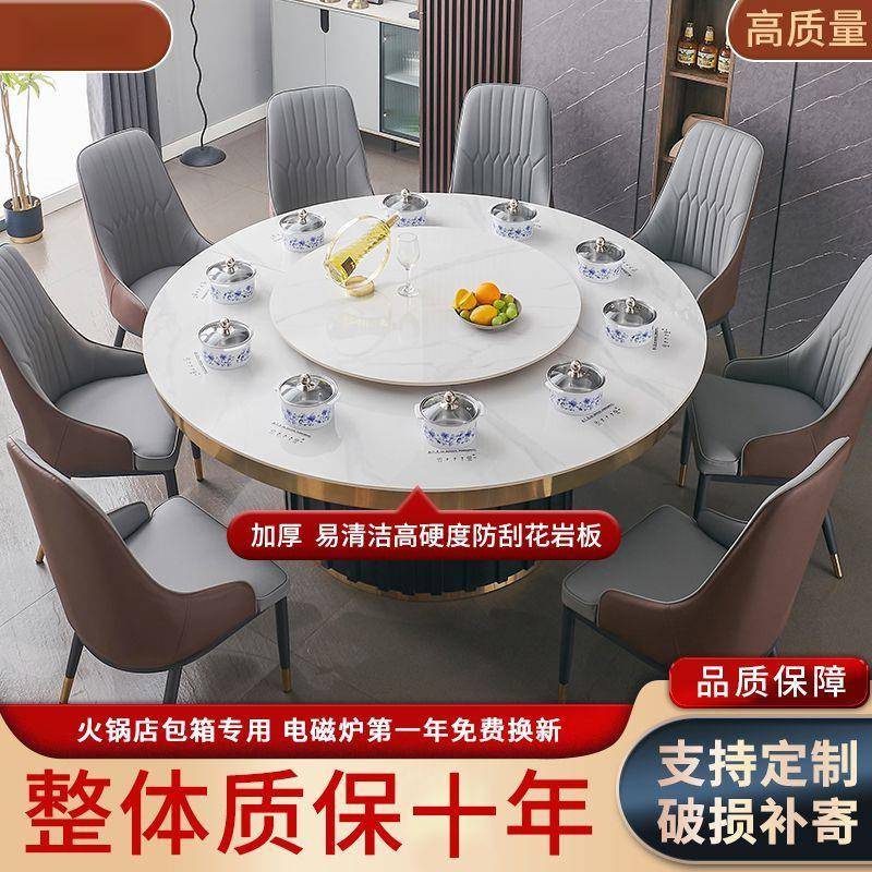 轻奢酒店岩板餐桌电动大圆桌饭店圆形电磁炉火锅桌可旋转带转盘桌