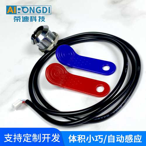 TM1990 RW1990连接器 智能卡读头 门禁卡读卡器探头TMR-IRON-P