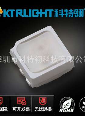 2020幻彩六脚灯珠 LED2020RGB单线归零码断点续传 六脚全彩5V12mA