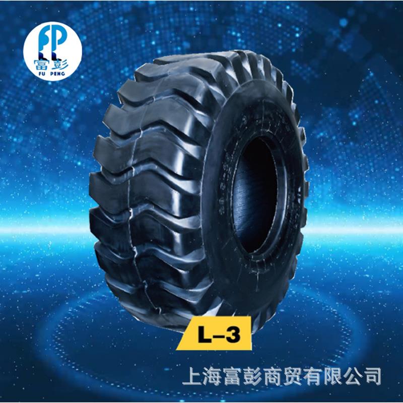 徐轮甲牌23.5-25 L3 50装载机轮胎23.5-25-16/20PR 16/70-24-14PR