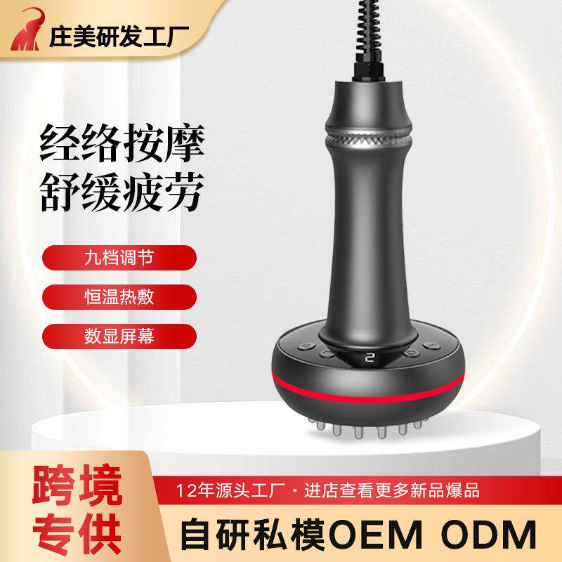 插电式手持经络刷按摩仪发热震动微电背部肩颈按摩疏通按摩器