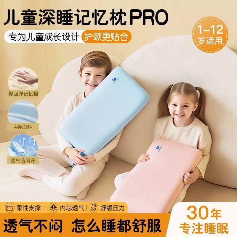 儿童记忆棉枕头3到6岁12四季通用学生专用枕头护颈椎家用青年枕芯