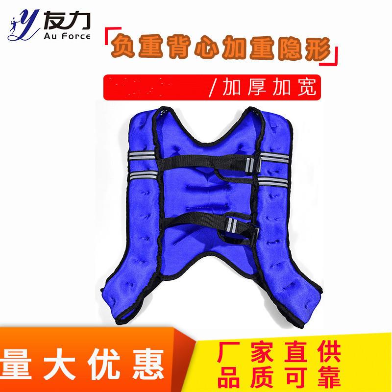 友力现货负重背心加重隐形铁砂袋跑步锻炼腹肌运动健身器材