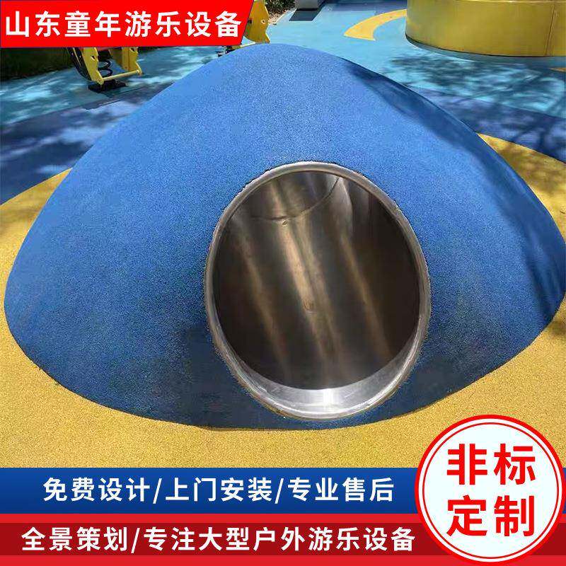 户外不锈钢钻洞隧道儿童小区幼儿园游乐设施不锈钢钻筒滑梯厂家