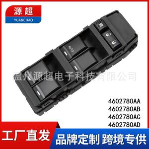 适用Jeep指南者11-15年电动玻璃升降器开关4602780AA车窗控制按键