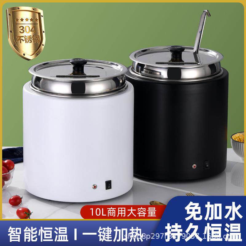 自助餐保温桶干式商用电热早餐汤粥豆浆煲暖粥锅免加水电子暖汤煲