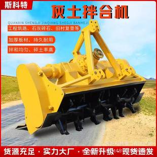 路面灰土拌和机牵引式稳定型拌合机旧路复垦改造碎石冷再生路拌