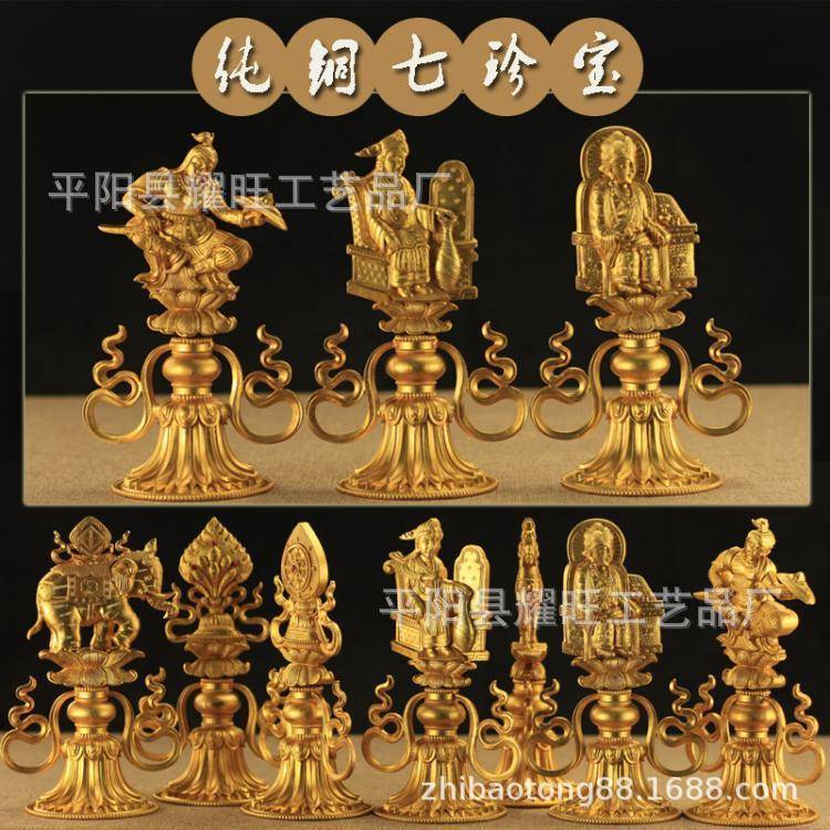 七政宝古典桌面摆件纯铜全鎏金堂供品金色