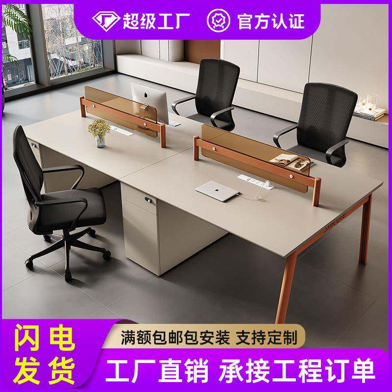 办公桌多人位员工桌简易办公室电脑桌子双四人职员桌工位桌椅套装