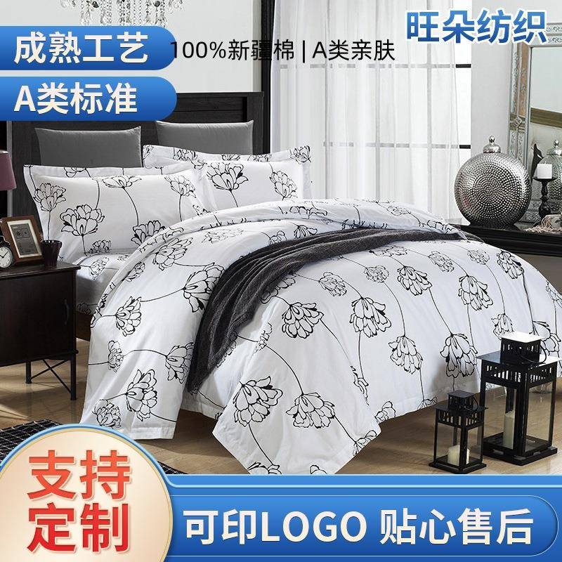纯棉宾馆印花床单被套枕套白色全棉民宿用床上用品酒店水彩四件套