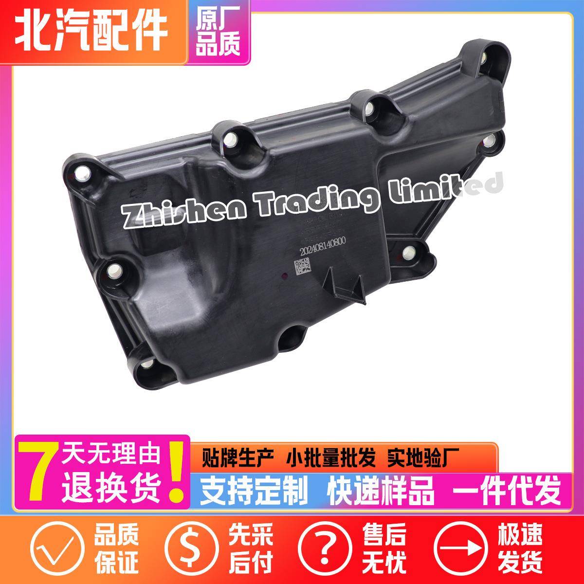 T00002664北汽魔方X7 PLUS新BJ30BJ40增程BJ60电驱版粗油气分离器