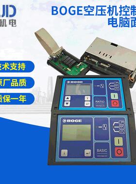 佰格BOGE智能空压机控制器 螺杆式空压机配件 空压机电脑面板