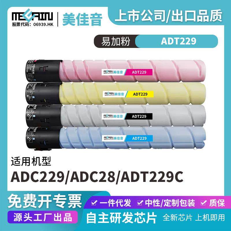 适用震旦ADT229复印机粉盒ADC229 ADC28 ADT229C碳粉盒,鲜花速递/花卉仿真/绿植园艺,割草机/草坪机,淘宝优惠券,粉丝福利购,淘宝优惠卷