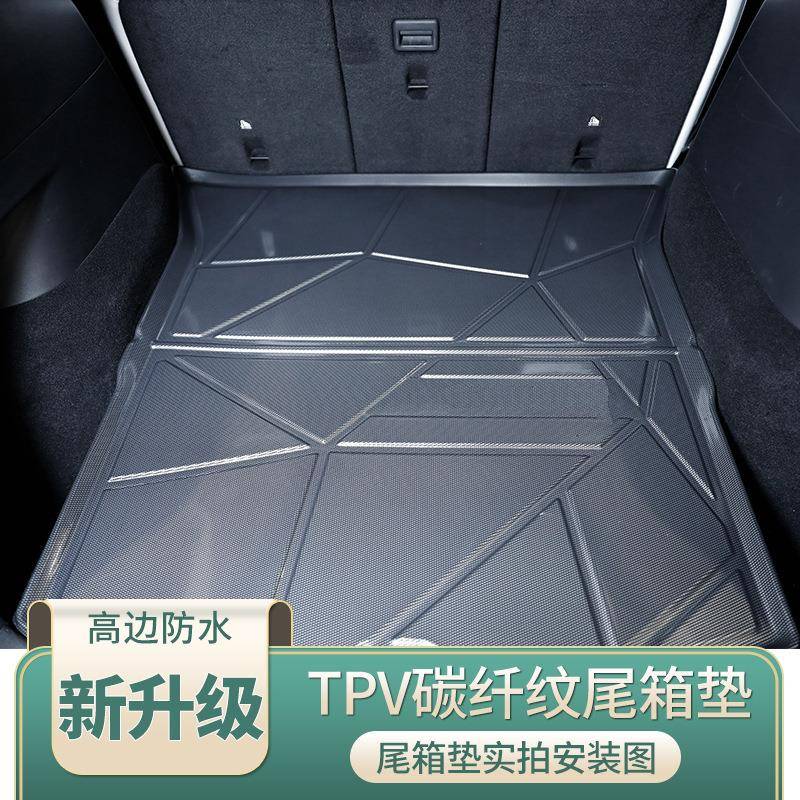 TPV碳纤纹尾箱垫适用现代途胜索纳塔悦动库斯途专车专用后备箱垫