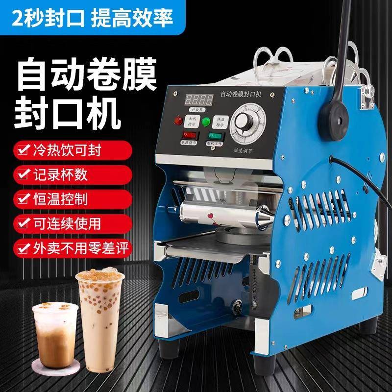 商用冷热奶茶饮料手动封口机塑料纸杯双用压杯机豆浆卷膜封杯机
