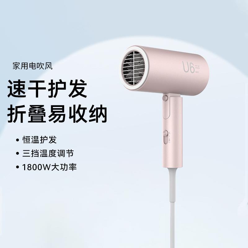 爆款U6 时尚电吹风BW-2317快干头发家用便携大功率折叠吹风机宿舍