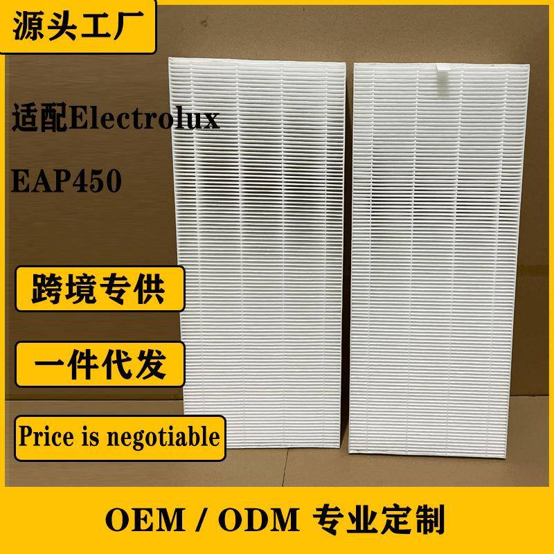 适用Electrolux EAP450空气净化器滤芯EF116活性炭HEPA滤网