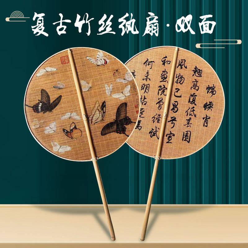 复古双面印花竹丝绔扇子汉服古风团扇舞蹈扇中国风拍摄道具