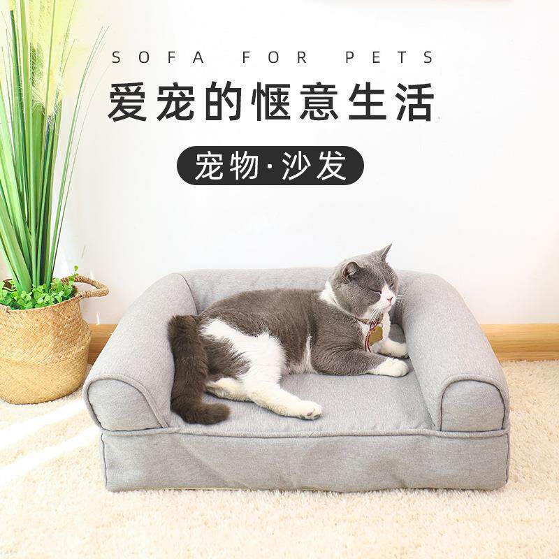 新款宠物沙发窝狗狗床猫窝亚麻面料可拆洗四季通用小型犬宠物用品