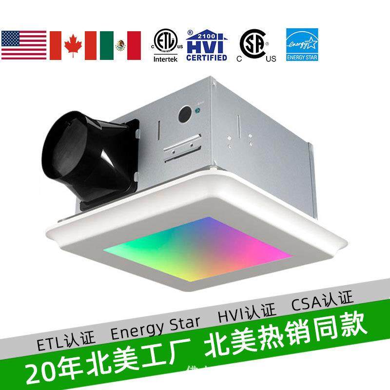 Lowe's浴室排气扇带LED可调光灯 强劲风量静音节能RGB排气扇 10寸