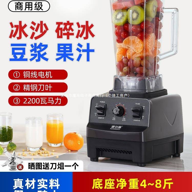 冰沙机商用奶茶店专用沙冰家用榨汁豆浆碎冰搅拌料理破壁机