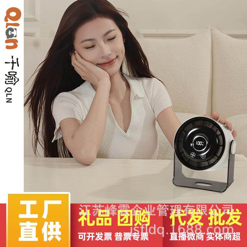 千喻桌面小风扇便携式办公室桌上可折叠充电风扇学生宿舍QYF018,鲜花速递/花卉仿真/绿植园艺,割草机/草坪机,淘宝优惠券,粉丝福利购,淘宝优惠卷