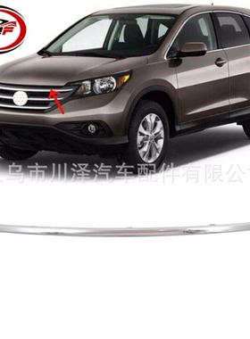 适用2012-2014思威CR-V前保险杠上格栅镀铬饰条71122T0GA01