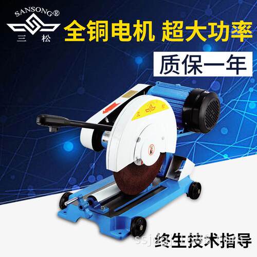 现货三松J3GE-400型材切割机 4KW重型切割机钢管角钢型材切管机