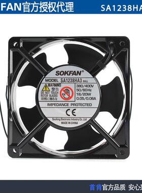 现货SOKFAN首肯SA1238HA3 380V 0.05A 12厘米12038 机柜散热风扇