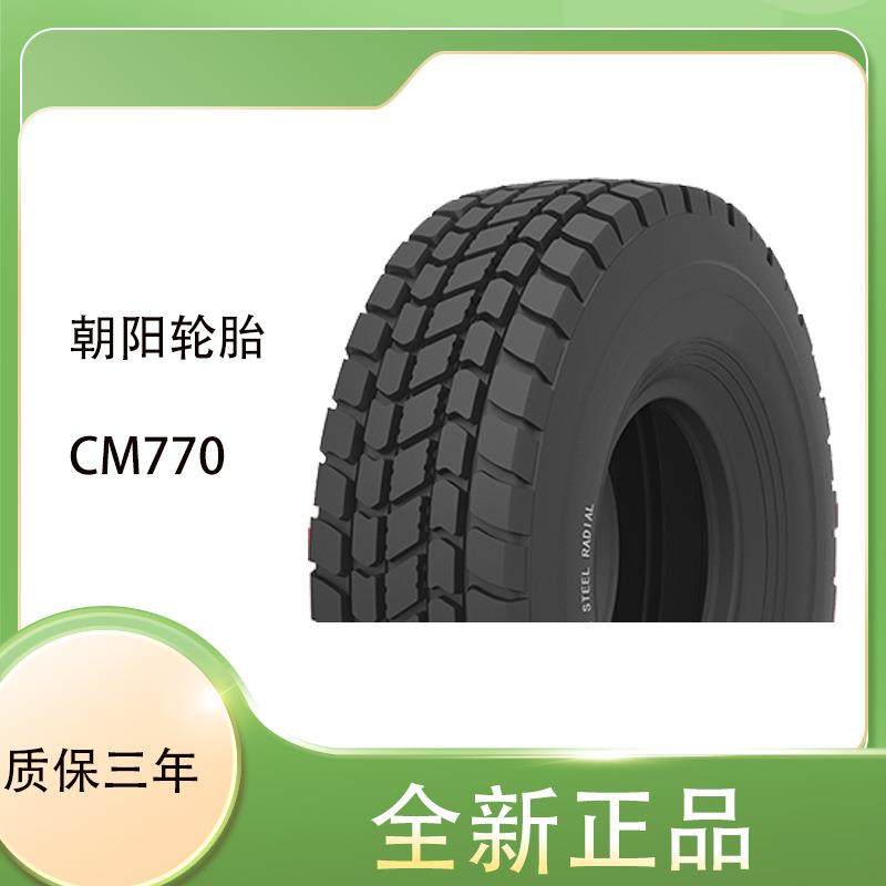 朝阳CHAOYANG 起重机轮胎325/95R24 CM770全钢工程机械子午线轮胎,鲜花速递/花卉仿真/绿植园艺,割草机/草坪机,淘宝优惠券,粉丝福利购,淘宝优惠卷