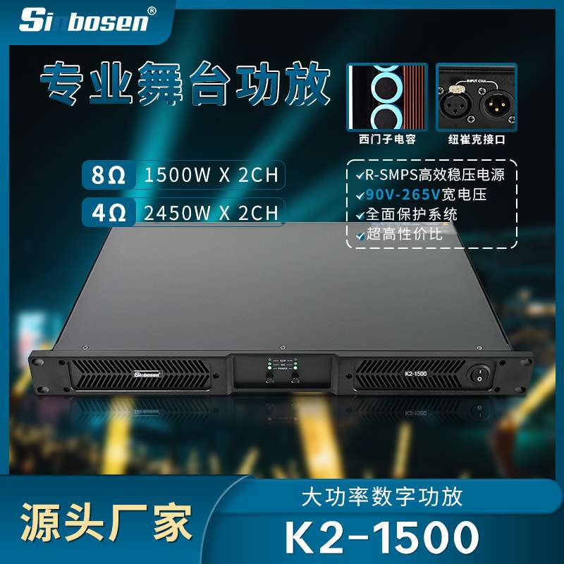 双声道新款功放机专业舞台纯后级功放器 1500瓦数字功放