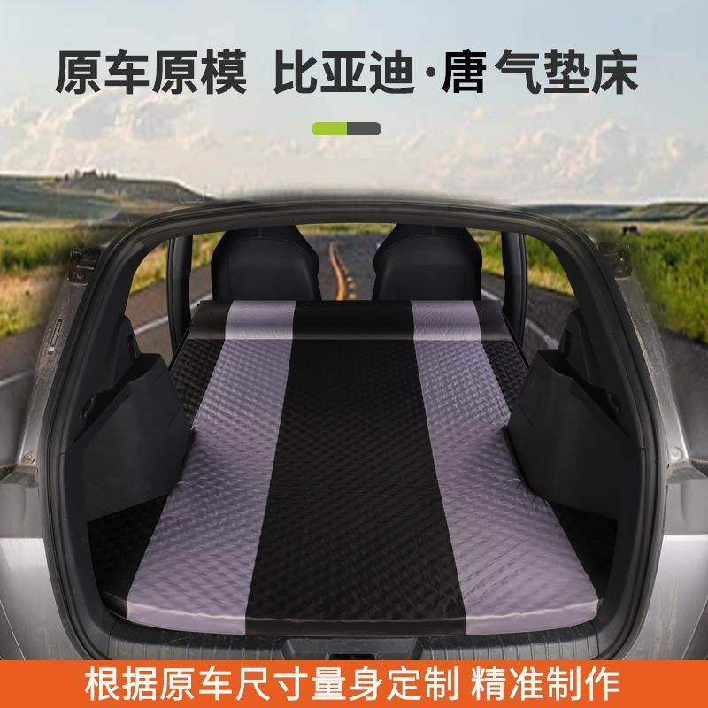 适用比亚迪唐dim车载旅行床SUV自驾游睡垫后备箱汽车自动充气垫,鲜花速递/花卉仿真/绿植园艺,割草机/草坪机,淘宝优惠券,粉丝福利购,淘宝优惠卷