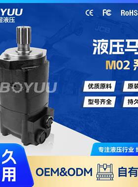 M02119AC04AA0100010000000AAAAF液压马达 用于船舶制造 厂家直销