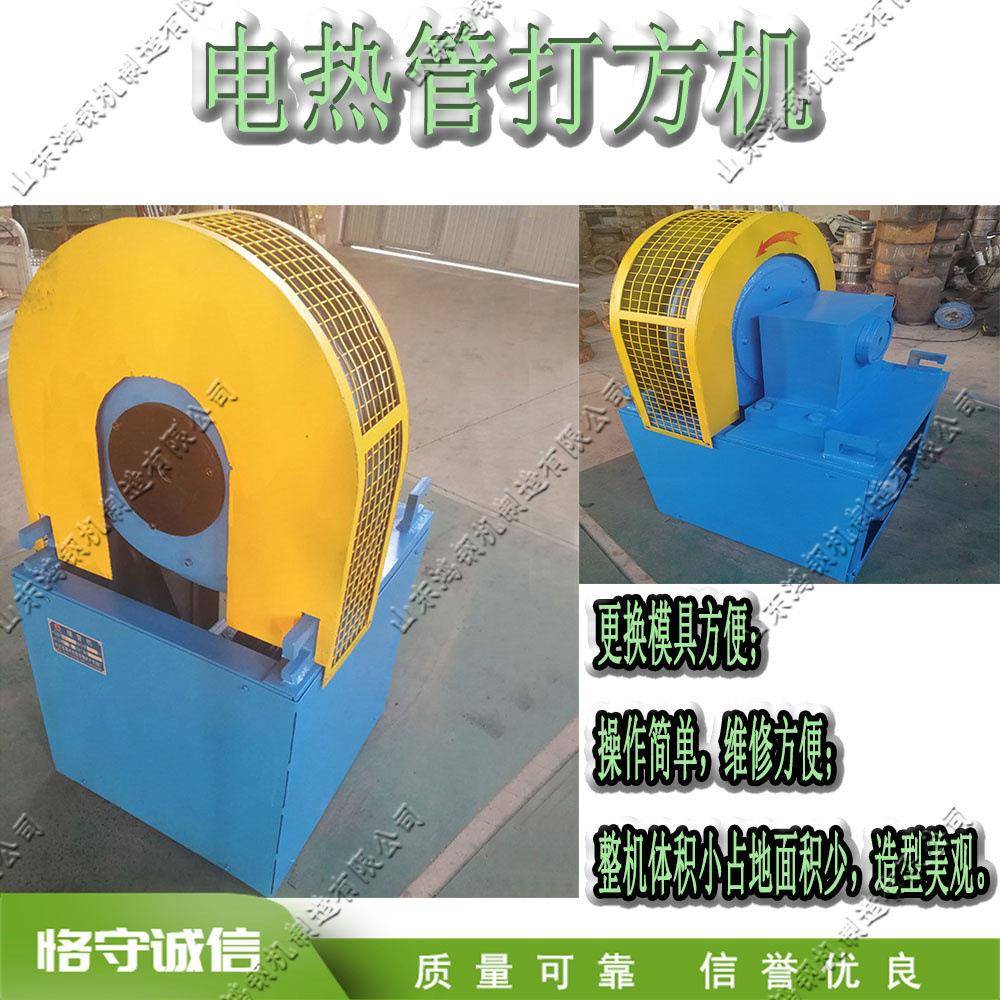 电热管方管扁方管加工机 电热丝加热管缩方机 圆形管缩方形机