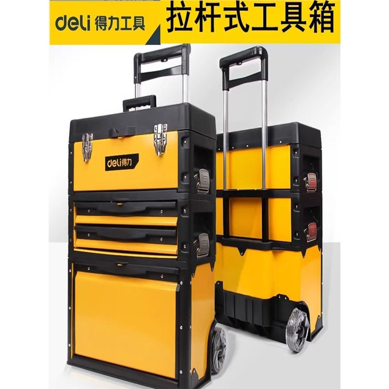 得力拉杆式工具箱三层组合式拉杆箱子带轮抽屉工具拉车DL-TS3C-20