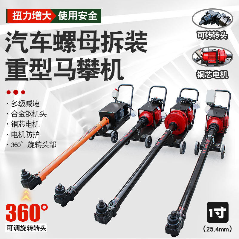 可调速万向骑马机汽车钢板机底盘螺母丝拆卸机马攀机双向弓卡子机,搬运/仓储/物流设备,立体仓库设备,淘宝优惠券,粉丝福利购,淘宝优惠卷