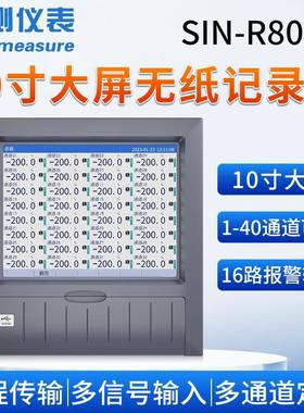 无纸记录仪多通道温度电流电压流量压力40通道无纸高精度测量