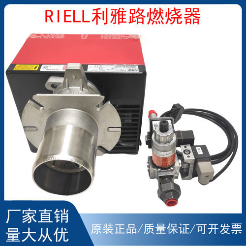 燃油柴油燃烧机RIELLO利雅路40G5LC 40G10LC 40G20LC燃烧器40G20S