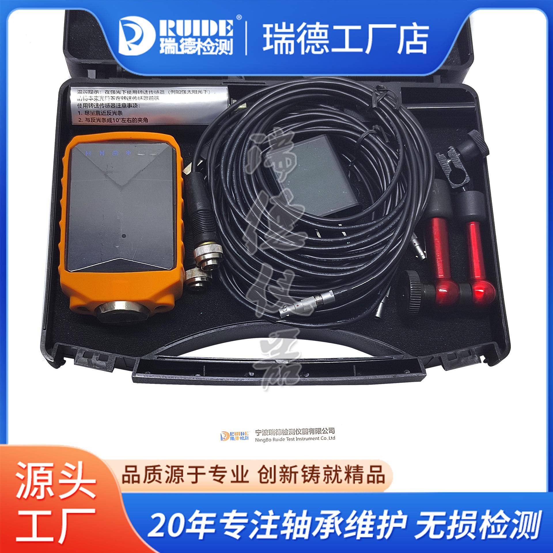 多功能动平衡仪RUIDE-DB01轴承故障诊断振动频谱分析点检测温