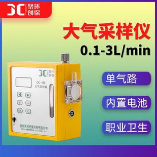 职业卫生0.1 min 3大气采样仪聚创单气路大气采样器 单通道QC