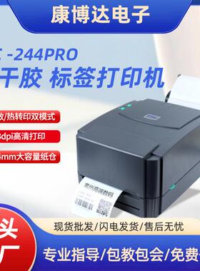 TSC -244PRO条码打印机吊牌洗水唛标签机热敏不干胶标签打印机