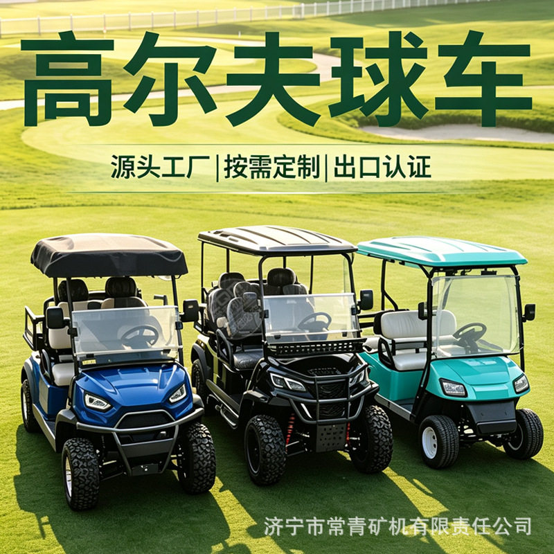 高尔夫球车4座6座景观车民宿酒店观光车旅游景区公园高尔夫球车