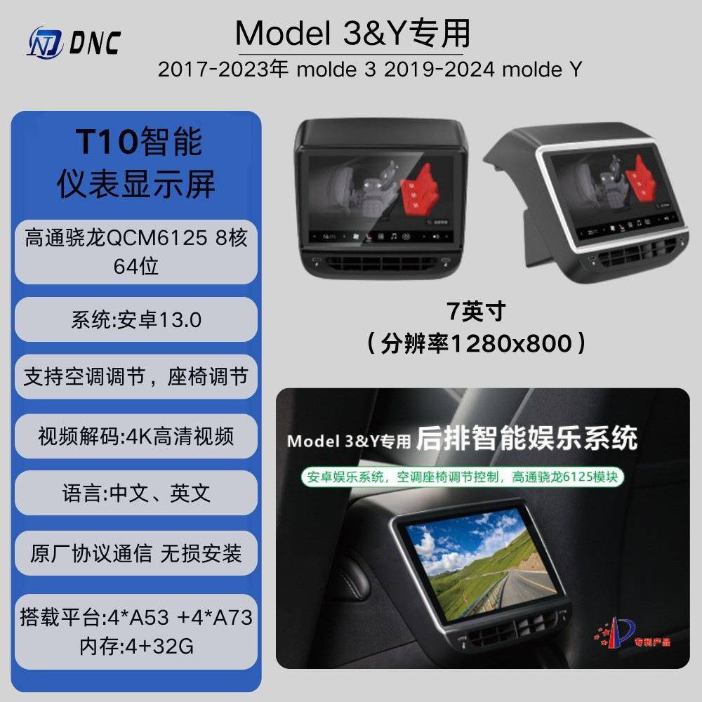 适用于特斯拉MOLDE/Y扶手箱后排多媒体游戏触控4K显示屏显示器