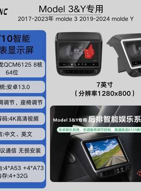 适用于特斯拉MOLDE/Y扶手箱后排多媒体游戏触控4K显示屏显示器