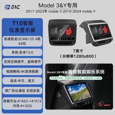 适用于特斯拉MOLDE/Y扶手箱后排多媒体游戏触控4K显示屏显示器