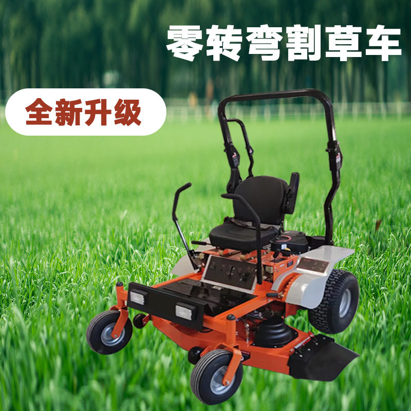 坐骑式零转弯草坪车高尔夫草坪零角度草坪剪草机球场修剪车厂家