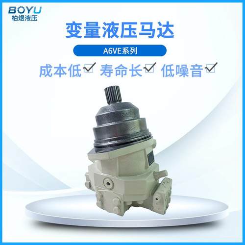 变量柱塞式液压马达A6VE80EP2/63W-VAL027FHB-SK高扭矩马达