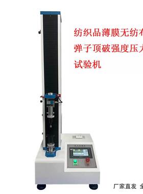 源头厂家电缆电源线捆绑带拉力试验机拉力强度试验机抗力测试仪