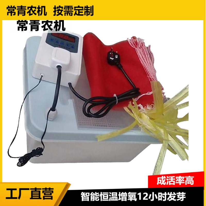 厂家直供农用种子催芽恒温桶双控温催芽器玉米小麦种发芽机