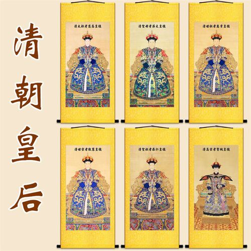 清朝孝庄文皇后 孝敬宪孝贤纯人物复古装饰画 绢布卷轴挂画定制